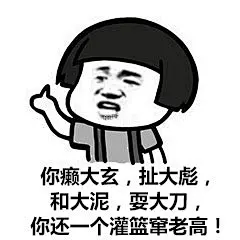 东北话表情包，专治各种不服！关注我获得更多表情包