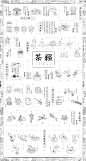 《茶经》的视觉可视化设计中，信息图表即是以客观性的视觉形式使插画