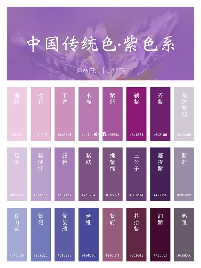 中国传统色｜合集篇｜温柔惊艳东方之色-花瓣网