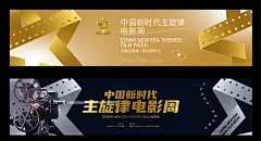 电影周海报-设计素材-shejisc.cn