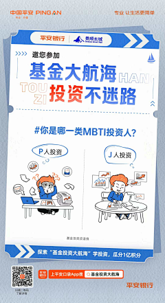 蜜橙与芬达采集到海报】基金金融