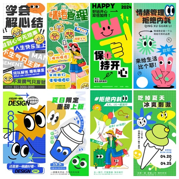 情绪管理海报-花瓣网