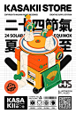 KASAKII's Holiday Greeting Card Series of 2020 on Behance
