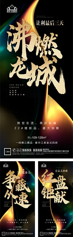 地产热销开盘微信H5-享设计
