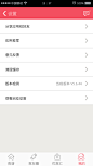 手机APP设置界面 #素材# #UI# #APP#