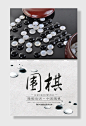 围棋培训中国围棋