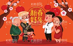 新年人物背景    - 源文件下载【酷图网】新年背景,中国新年,中国风,新年,新年快乐,恭贺新年,春节,新年贺卡,元旦,新春快乐,喜庆,