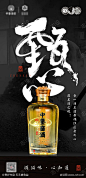 白酒热销海报-源文件库-ywjfx.cn