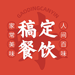 勇敢小鱼儿采集到套餐图