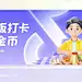 采集图片