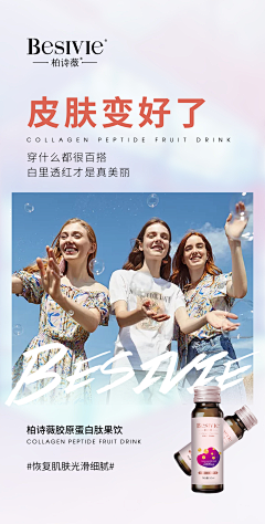 Hoo-Olaf采集到横版酵素产品海报
