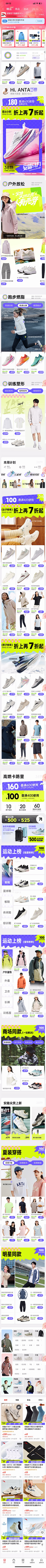Amazing333采集到首页-运动