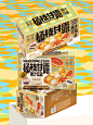 UmeDesign｜年轻港风高级活泼的杨枝甘露 - 小红书