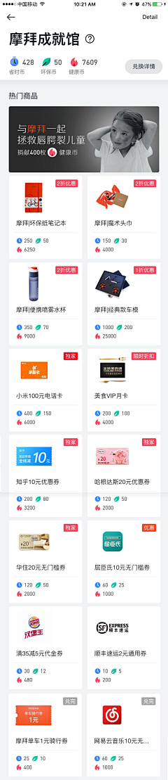 装饰S音采集到APP-积分