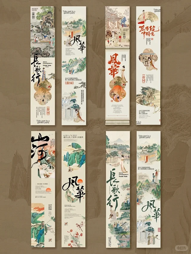 中式长图文设计 | 新中式推文版式设计 - 小红书-花瓣网
