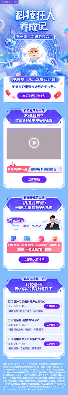 叶子花开采集到金融类(长页等)