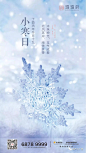 地产小广告