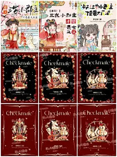 九宫格合集：古风Q版&amp;西幻 - 小红书