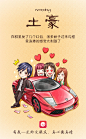 有我app五一海报宣传海报创意海报动漫卡通插画手绘q版