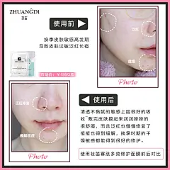 妆笛面膜反馈护肤品化妆品活动微商发圈海报方图