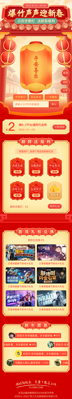 SUNNY22采集到长图设计创意