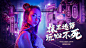 潮流炫彩城市街景电商主画面蓝色色PSD电商设计作品素材免费下载-享设计