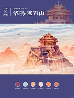 城市插画系列019-027·焦作_洛阳_开封_晋中_3_SanQian三千_来自小红书网页版