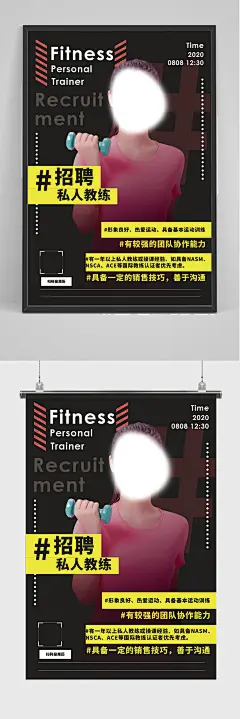 美女私人教练海报