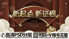qq282753422022新年创意新起点虎年字体海报 (1)