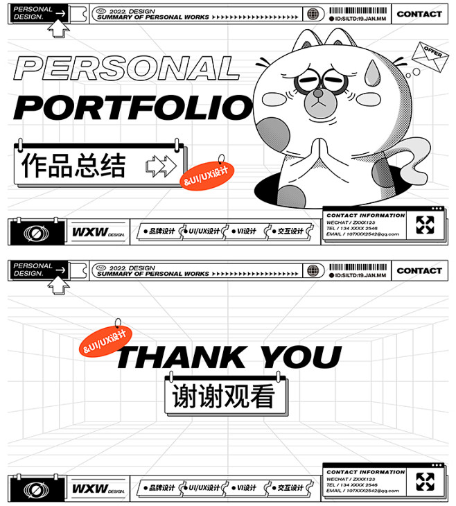 卡通酸性潮流IP设计师作品集封面毕业设计...