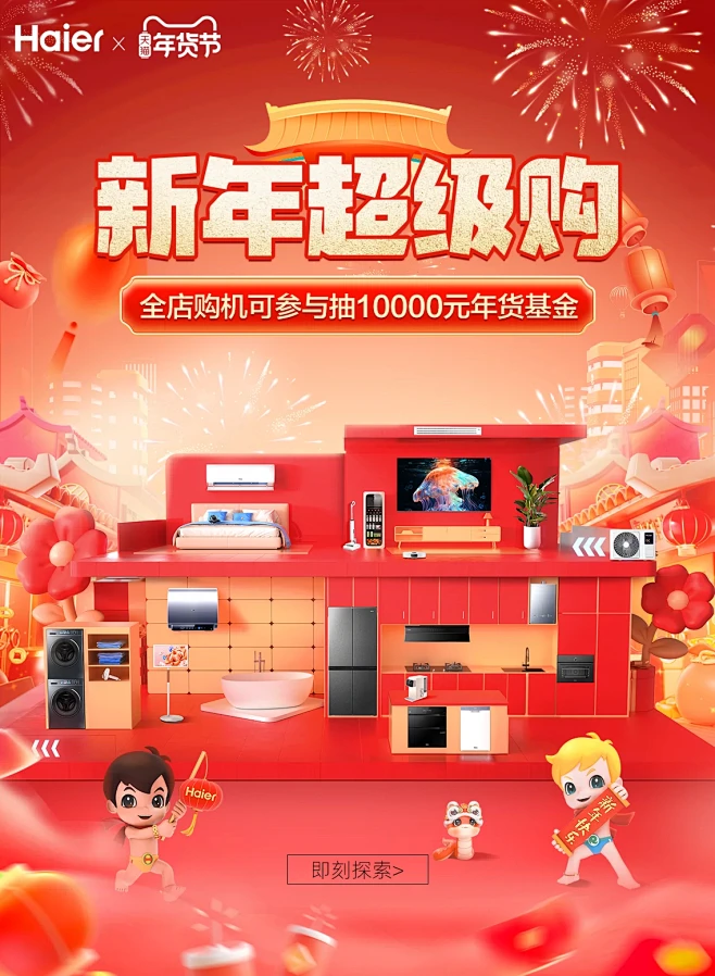 海尔官方旗舰店