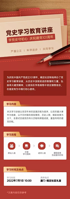 貌似设计采集到红色源文件