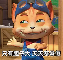 探探猫表情包：这期是期末专题，大家记得好好复习哦！06