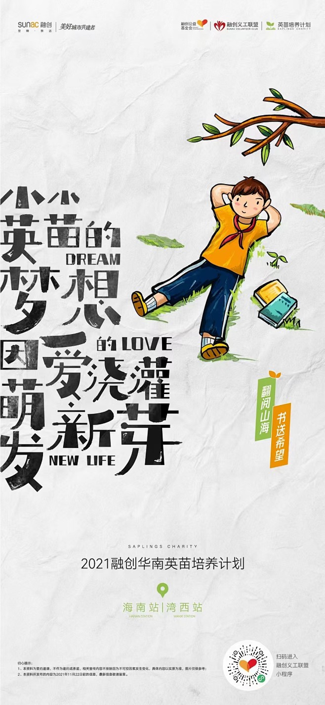 来自分享