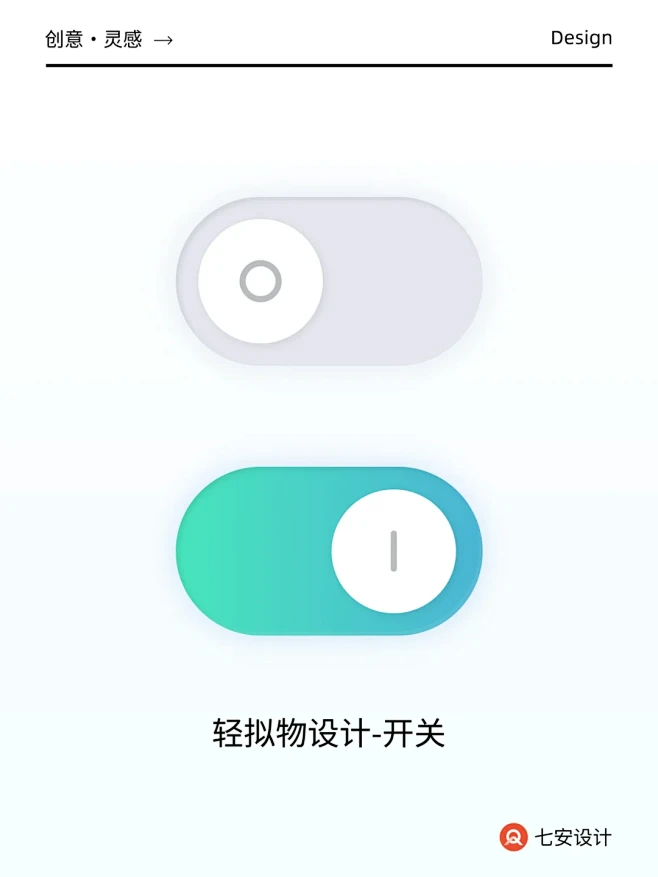 找灵感 | 17 类 创意开关 UI 设计分享 - 小红书-花瓣网