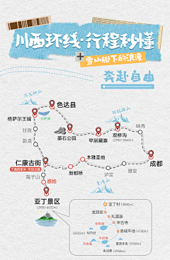 w可采集到地图