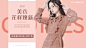 双11服装女装海报banner