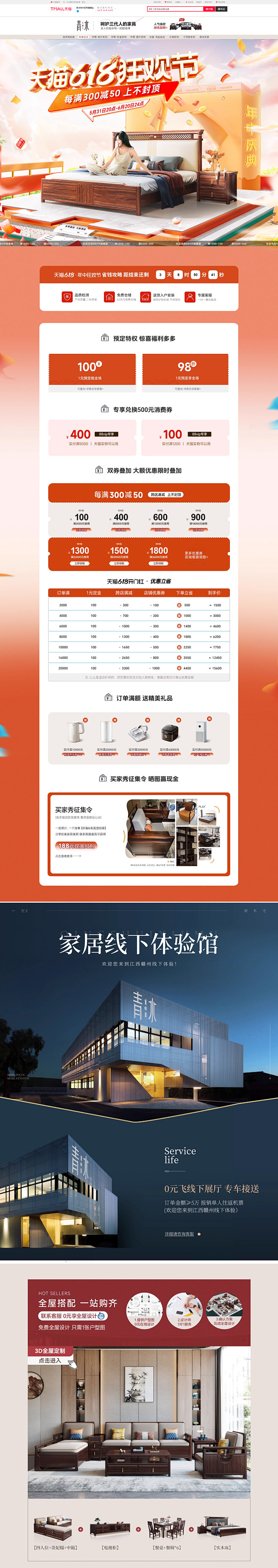 首页-青水秀木家具旗舰店-天猫Tmall
