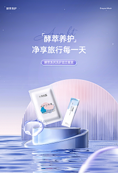 Cestb0n采集到化妆品