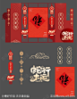 中国风蛇年美陈-源文件-志设网-zs9.com