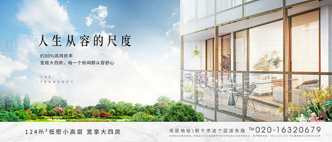 低密小高层加推主画面-源文件