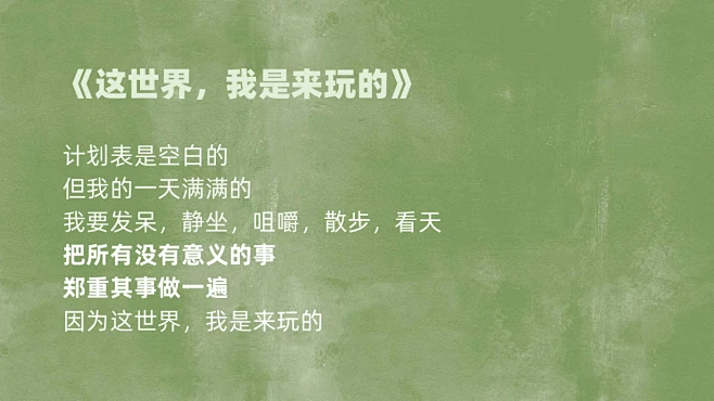 焦野绿_07.png-花瓣网