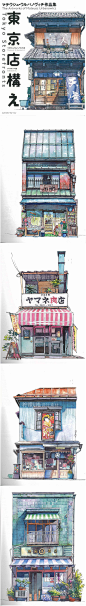 361 卡通淡彩东京店铺 画集 动漫场景钢笔绘画CG游戏资料美术素材-淘宝网