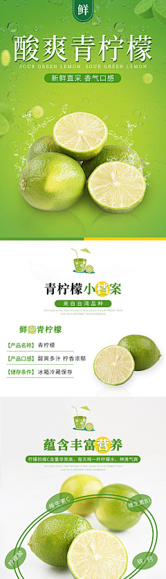 有鱼飞过采集到水果详情页【源文件可下载】