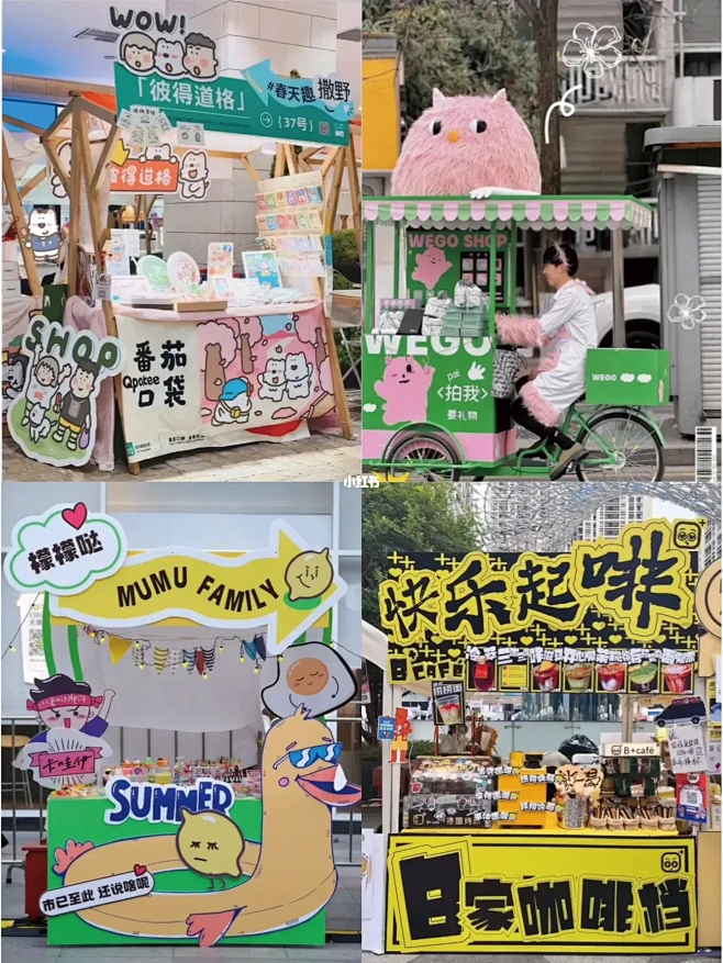 32款好看的摊位设计建议收藏图片_美陈图片素材-花瓣网