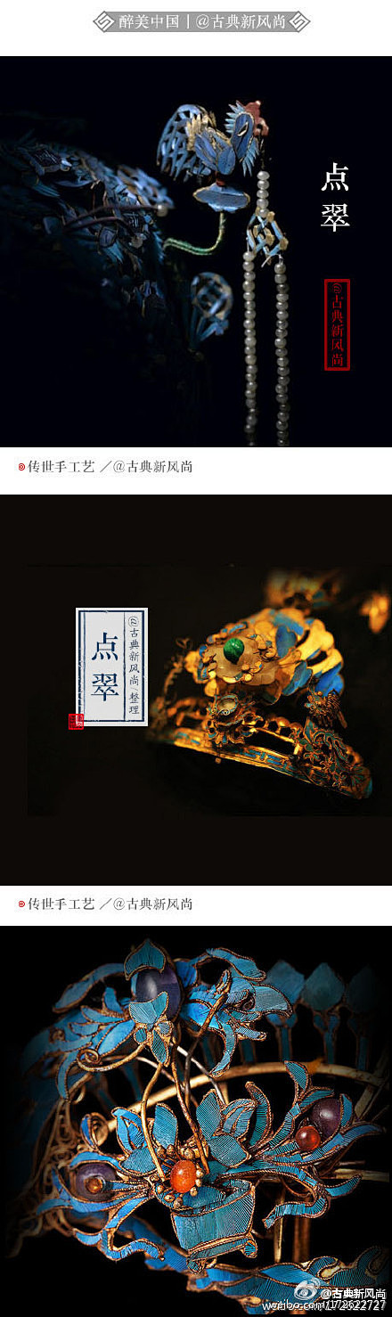 极致精美丨中国传世手工艺，领略真正中国奢...