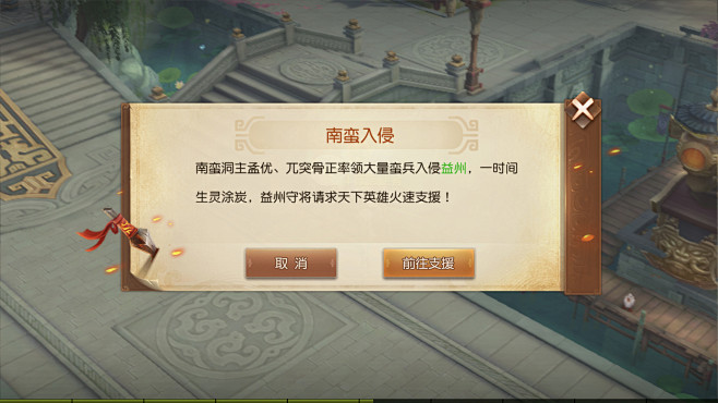 三国如龙传