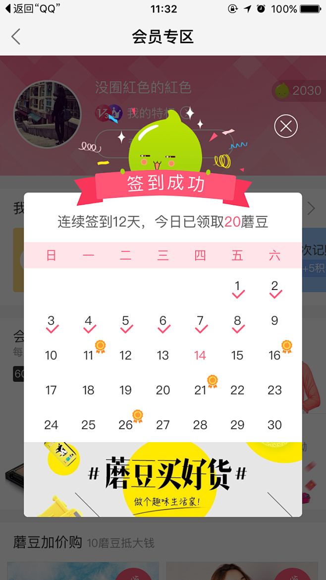 #弹框# #UI# #提示信息#