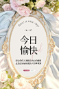 美业早晚安日签海报设计|心灵鸡汤文案海报 - 小红书