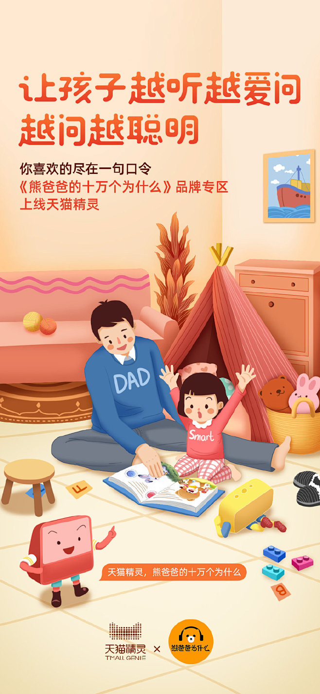 #天猫精灵欢迎新主人# 今天，本喵要和大...